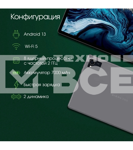 Планшет Digma Pro HIT 16 T616 (2.0) 8C RAM8Gb ROM128Gb 10.4