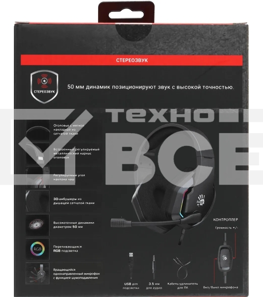 Наушники с микрофоном A4Tech Bloody G260p черный 2м мониторные USB оголовье (G260P)