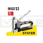 Степлер STAYER Max-53 степлер стальной, тип 53, фото12