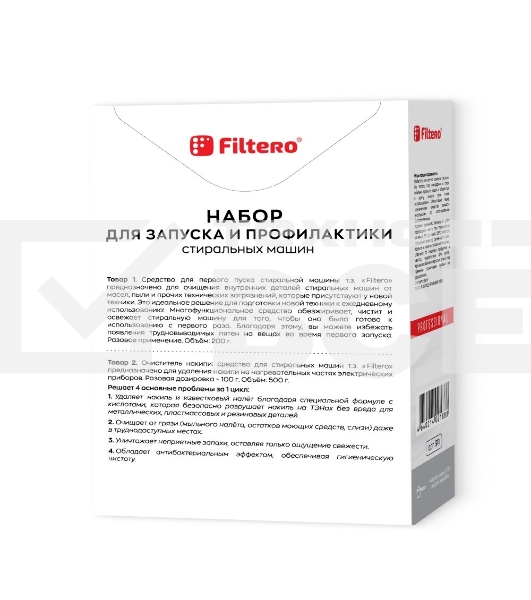 Набор для запуска и профилактики Filtero антинакипин, первый пуск для СМ (Россия), Арт.911
