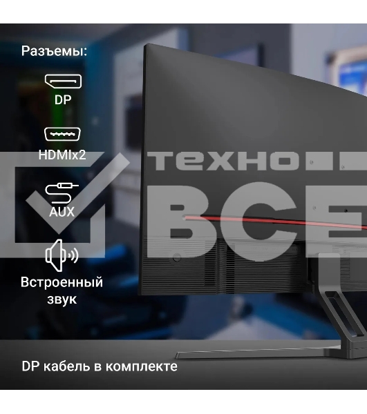 Монитор Digma Overdrive 27A510Q 27' VA 2560x1440, 165 Гц, 1 мс, 16:9, 300 кд/м2, 2xHDMI, 2xDP, изогнутый, черный