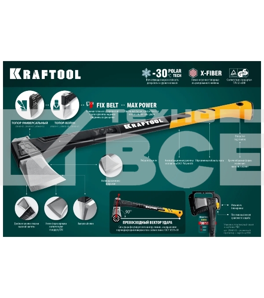 Топор-колун KRAFTOOL Х11 1.3 кг 450 мм