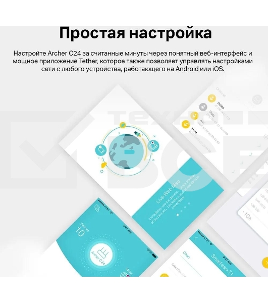 Роутер беспроводной TP-Link Archer C24 AC750 10/100BASE-TX белый