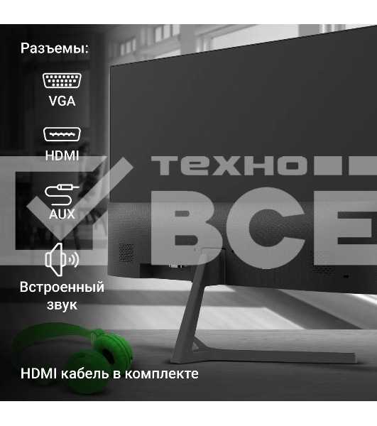 Монитор 27