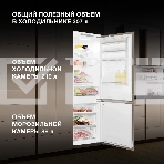 Встраиваемый холодильник Hyundai HBR 1946 2-хкамерн. белый, фото6