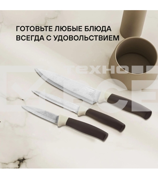 Набор ножей кухонных Rondell Mocco&Latte RD-1944 компл.: 4 предм. разд. дос. бежевый/коричневый блистер