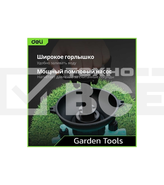 Опрыскиватель садовый помповый Deli DL581105A 5л, регулируемый разбрызгиватель, шланг 1,2м, ремень для переноски