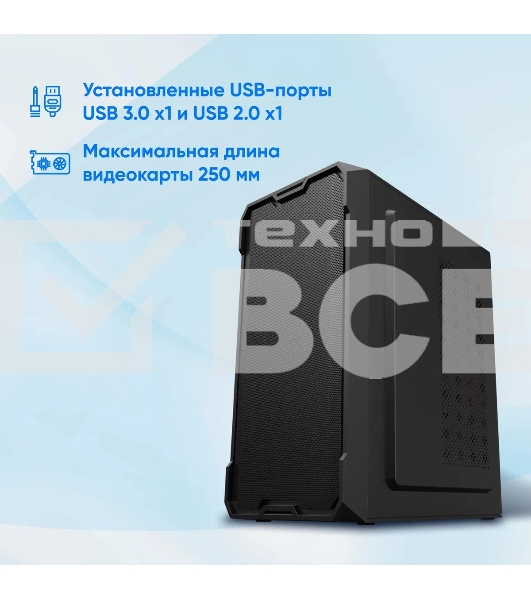 Корпус Оклик OCC-MN301 черный без БП mATX 1x80mm 2x120mm 1xUSB2.0 1xUSB3.0 audio