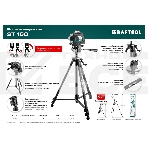 Штатив элевационный Kraftool ST 160, фото3