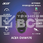 Мышь проводная Acer OMW170 черный, 3200 dpi, USB, кнопки - 6, фото18