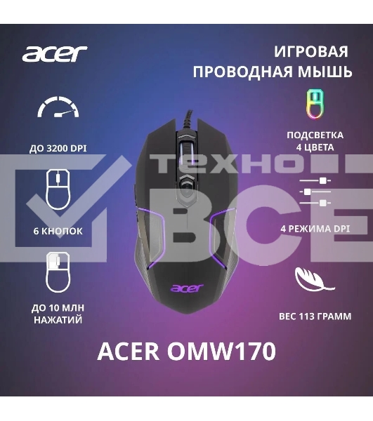 Мышь проводная Acer OMW170 черный, 3200 dpi, USB, кнопки - 6