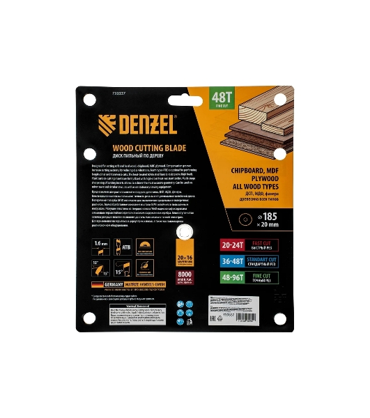 Пильный диск по дереву Denzel ф185 х 20 мм, 48 зубьев, тонкий 733337