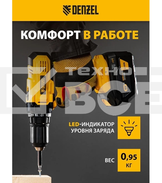 Батарея аккумуляторная Denzel B-18-6.0, Li-Ion, 18 В, 6,0 А·ч