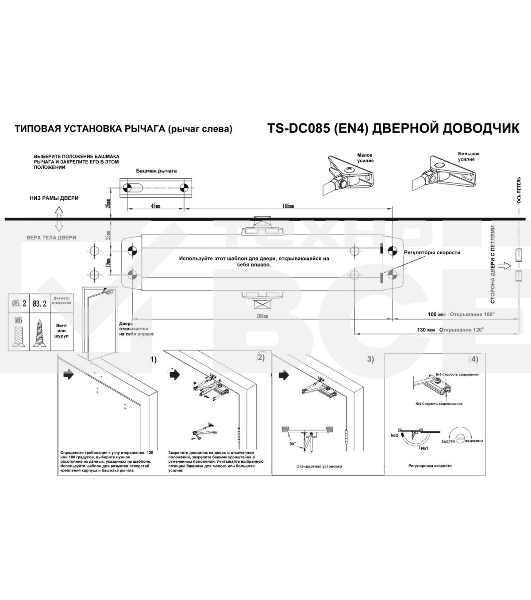 Доводчик двери Tantos TS-DC085 4 класс серебристый (00-00034171)