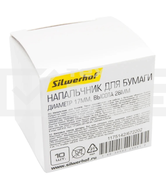 Напалечник для бумаг Silwerhof 672202-10 d=17мм h=28мм зеленый резина (упак.:10шт)