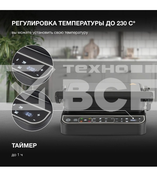 Электрогриль Hyundai HYG-7000 2000Вт серебристый/черный