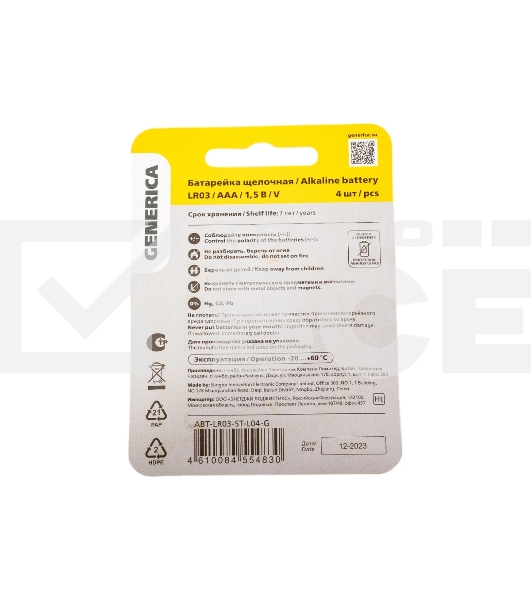 Батарейка щелочная Alkaline LR03/AAA (4шт/блистер) GENERICA