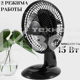 Вентилятор настольный Energy EN-0603 черный 1шт/уп