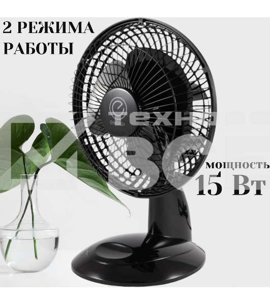 Вентилятор настольный Energy EN-0603 черный 1шт/уп