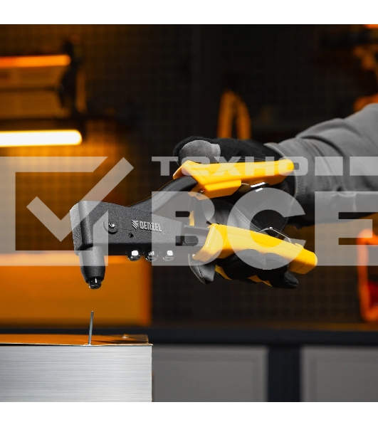 Заклепочник ручной Denzel 255 мм, литой, усиленный, заклепки 2,4-3,2-4,0-4,8 мм