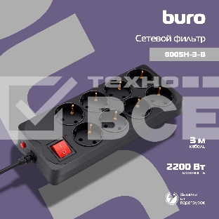 Сетевой фильтр Buro 800SH-3-B 3м (8 розеток) черный (коробка)
