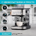 Кофеварка рожковая Scarlett SC-CM33022 серебристый/черный, исп. кофе - молотый, 1.5 л, 1100 Вт, 15 Бар., фото2