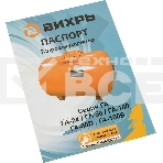 Гидроаккумулятор Вихрь ГА-100 68/6/3, фото12