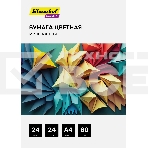 Бумага цветная Silwerhof мелованная 24л. 24цв. A4 Create 80г/м2 обл.мел.бумага ПЭТ на скобе, фото 1