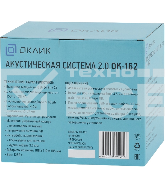 Колонки Oklick OK-162 2.0 темное дерево 8Вт