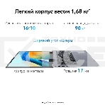 Ноутбук Huawei MateBook D 16 серый Core i5 12450H 16Gb SSD1Tb Intel UHD Graphics 16