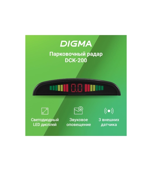 Парковочный Радар Digma DCK-200 3 датчика 19мм черный