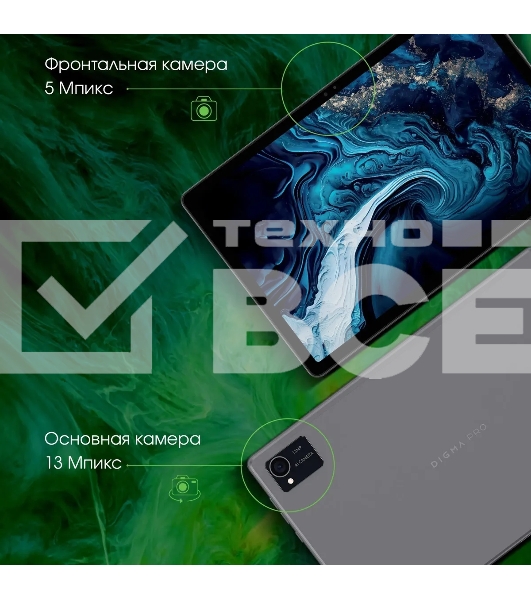 Планшет Digma Pro HIT 16 T616 (2.0) 8C RAM8Gb ROM128Gb 10.4