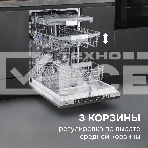 Посудомоечная машина Zigmund & Shtain DW 310.6, фото16