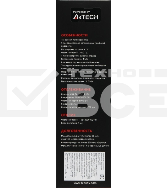 Мышь проводная A4Tech Bloody W90 Max белый/черный, 10000 dpi, USB, кнопки - 10