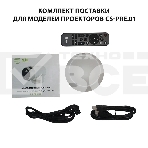 Проектор Cactus CS-PRE.01B.Full HD-A LCD 7300Lm LS 250Lm ANSI (1920x1080) 1500:1 ресурс лампы:50000часов 1xUSB typeA 1xHDMI 1кг, фото2