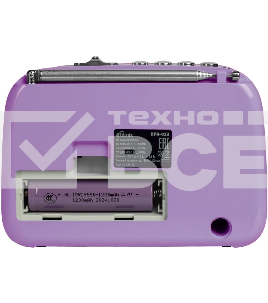 Радиоприемник Ritmix RPR-033 LAVENDER