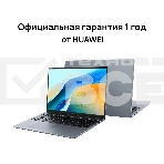 Ноутбук Huawei MateBook D 16 серый Core i5 12450H 16Gb SSD1Tb Intel UHD Graphics 16