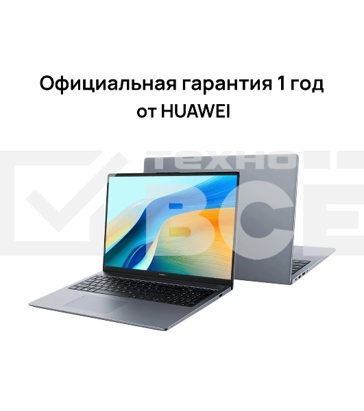 Ноутбук Huawei MateBook D 16 серый Core i5 12450H 16Gb SSD1Tb Intel UHD Graphics 16