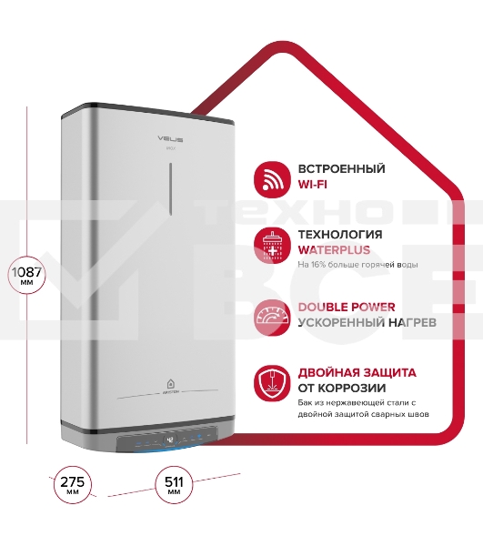 Водонагреватель Ariston Velis Lux Inox PW ABSE WIFI 80 2.5кВт 80л электрический настенный/серый