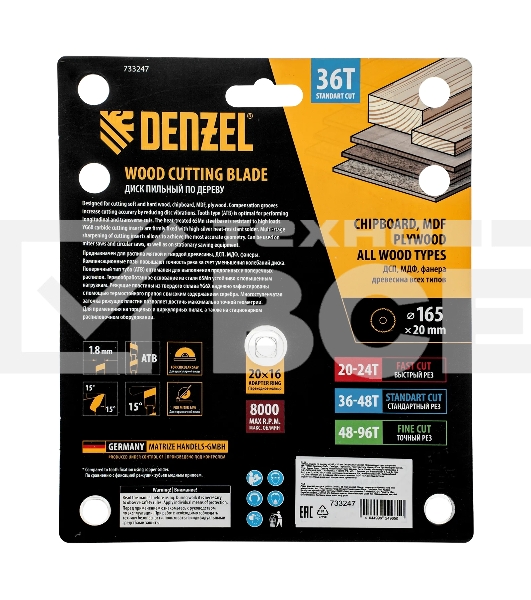 Пильный диск по дереву Denzel ф165 х 20 мм, 36 зубьев 733247