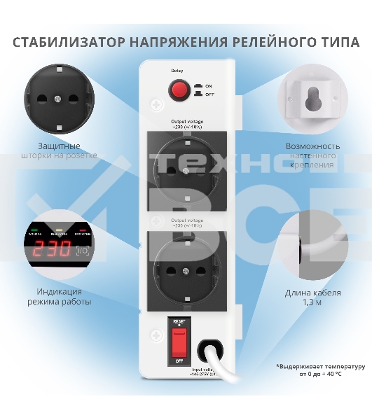 Сетевые фильтры SVEN Стабилизатор напряжения AVR SLIM-2000 LCD