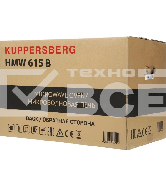 Встраиваемая микроволновая печь Kuppersberg HMW 615 B 18 л, 700 Вт, 8 программ, черный