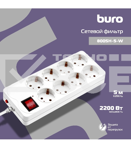 Сетевой фильтр Buro 800SH-5-W 5м (8 розеток) белый (коробка)