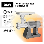 Мясорубка BBK MG3002 серый, фото2
