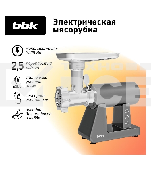 Мясорубка BBK MG3002 серый