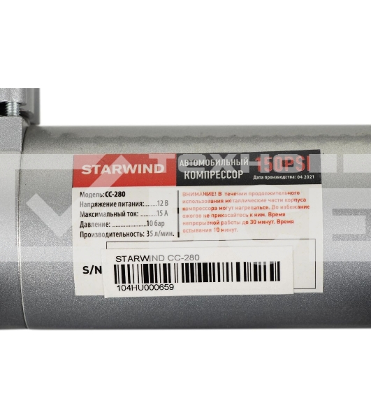 Автомобильный компрессор Starwind CC-280 35л/мин шланг 3м