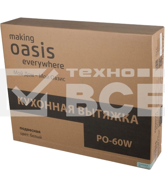 Вытяжка ОАЗИС PO-60W (А)