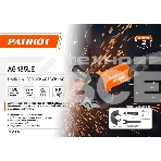 Углошлифовальная машина Patriot Optima AG 135LE 950Вт 11000об/мин рез.шпин.:M14 d=125мм (110301136), фото8