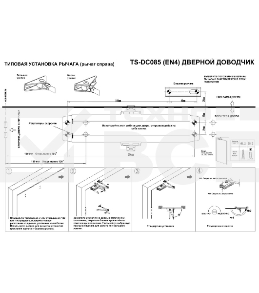 Доводчик двери Tantos TS-DC085 4 класс серебристый (00-00034171)