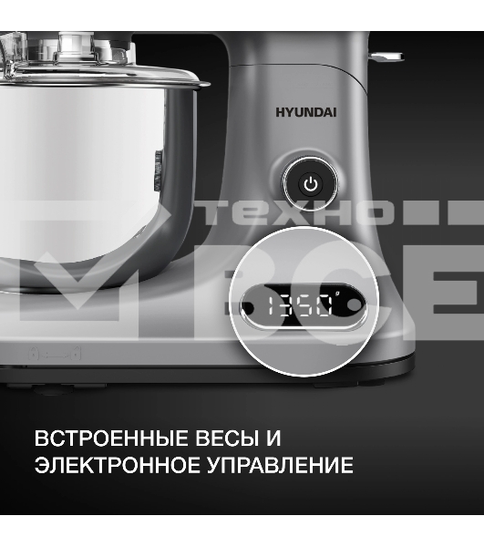 Миксер планетарный Hyundai HYM-S8551 1600 Вт, 5 л, серебристый